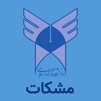 انجمن‌های علمی