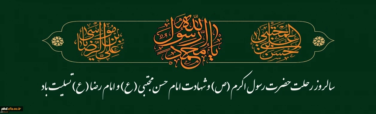 تسلیت