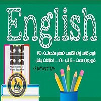 شروع کلاس زبان انگلیسی بزرگسالان سطح مقدماتی به میزبانی موسسه آموزش عالی عطارعطار و موسسه بهار دانش
