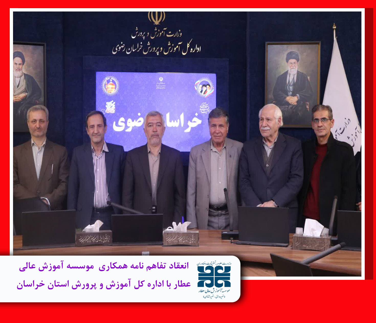 انعقاد تفاهم نامه 